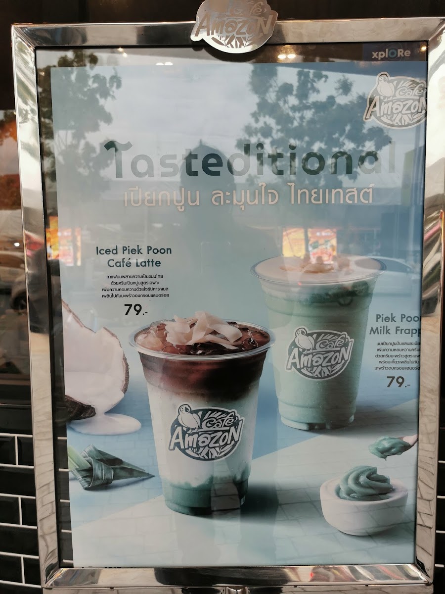 Café Amazon Wat Phra Phutthabat - 1