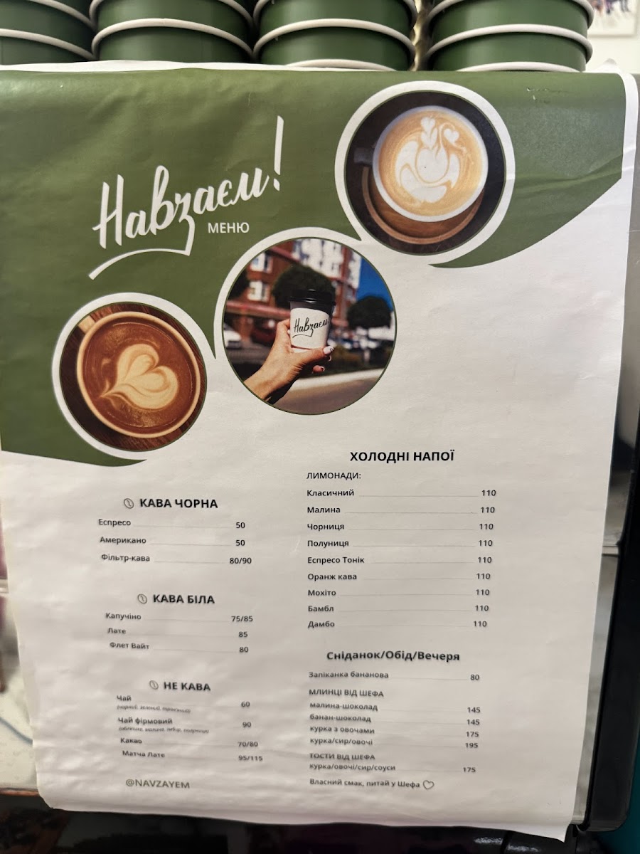 Kav'yarnya 'Navzayem' - 1