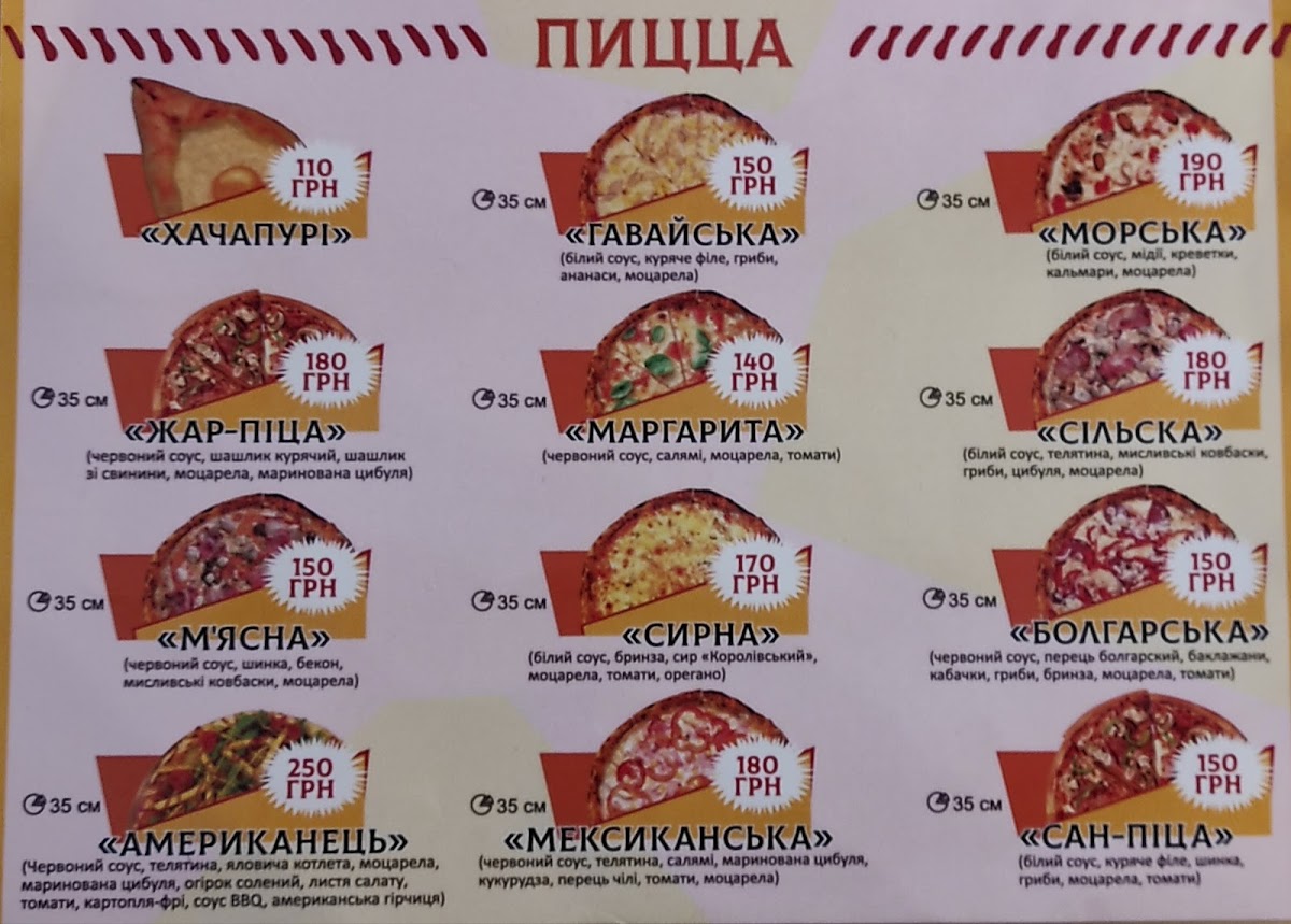 Піца на дровах Zhar Pizza - 2