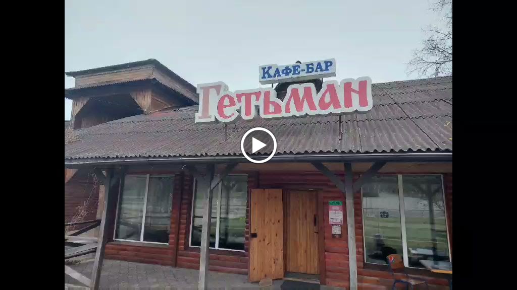 Kafe-Bar 'Hetʹman'