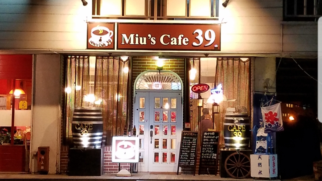 Miu's Cafe 39