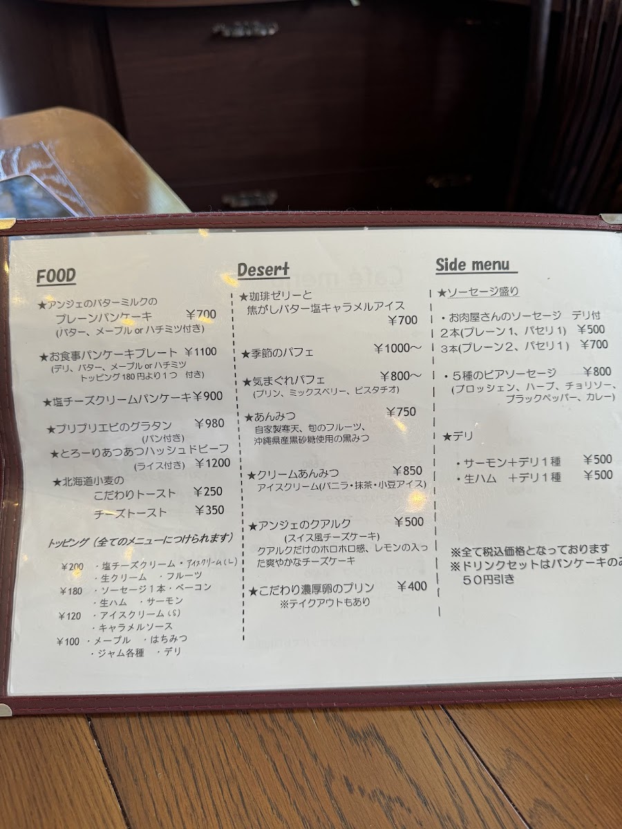 Cafe Ange - 5