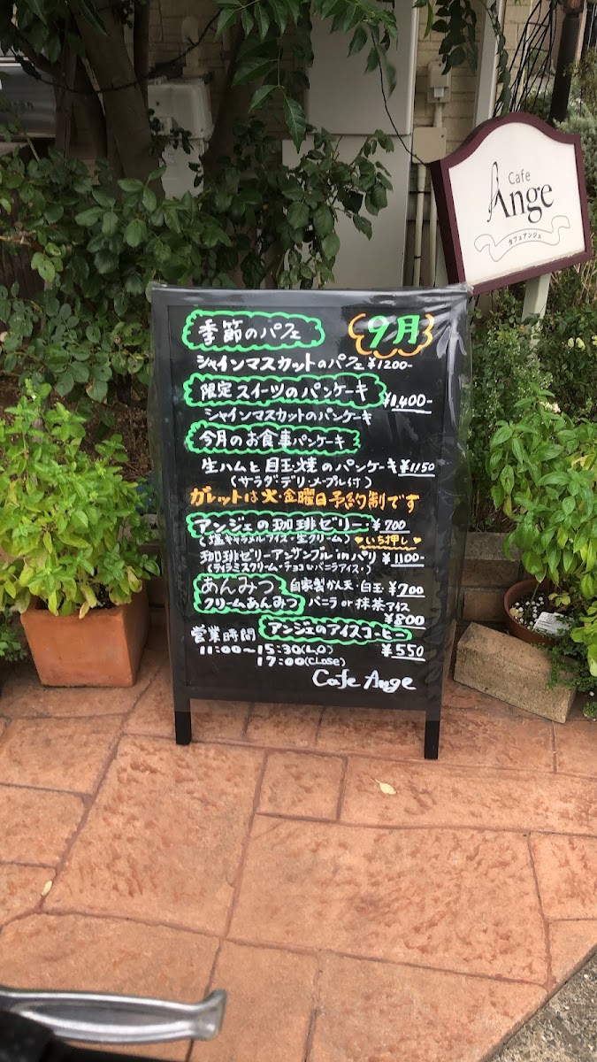 Cafe Ange - 6