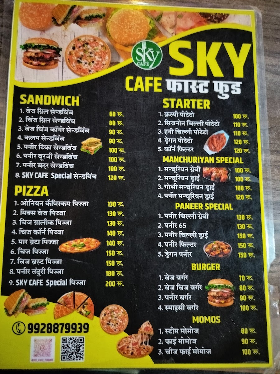 Sky Cafe Tinwari - 1