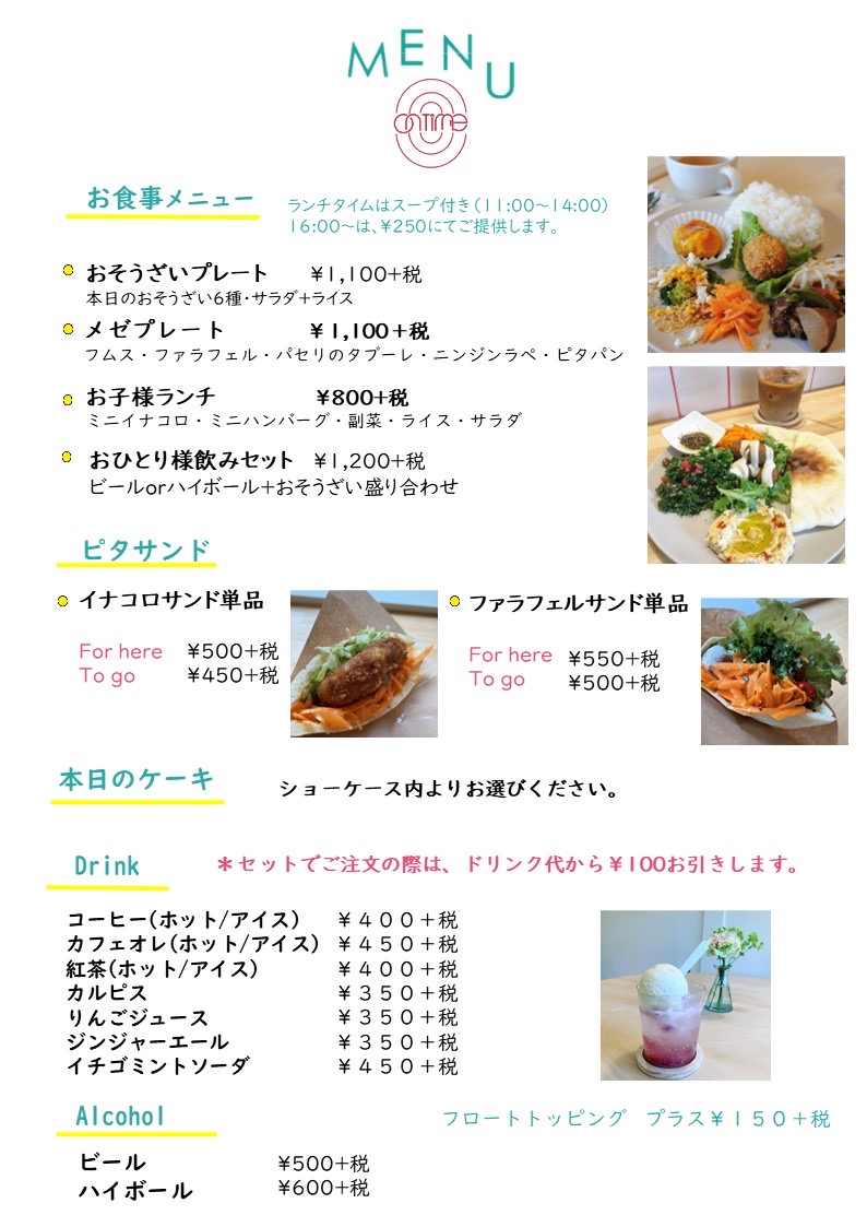 Osozai Cafe - On Time - 1
