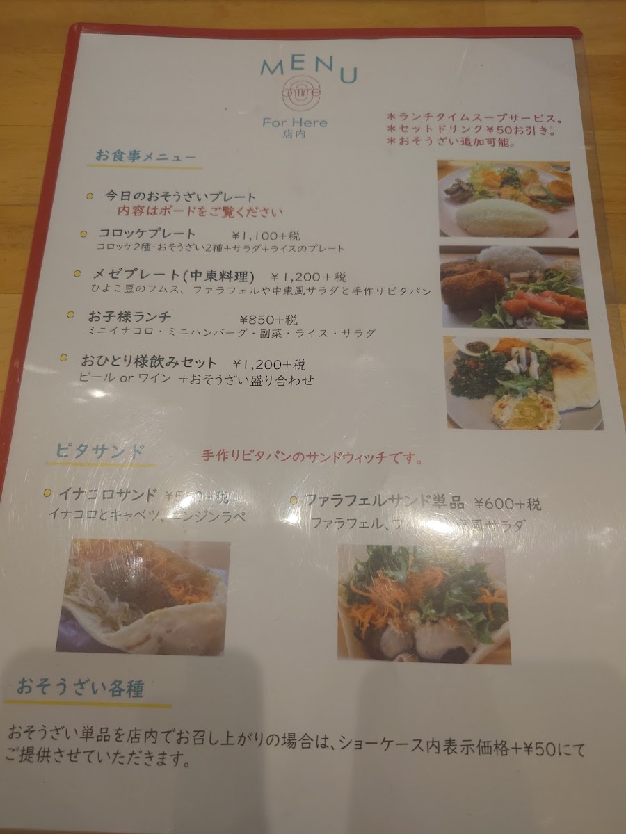 Osozai Cafe - On Time - 2