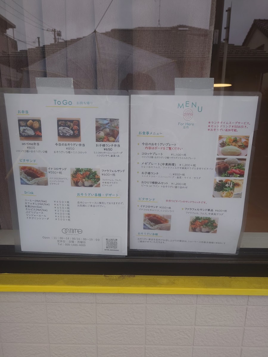 Osozai Cafe - On Time - 3