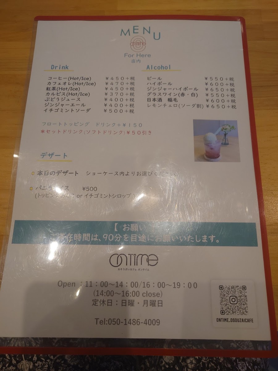 Osozai Cafe - On Time - 4