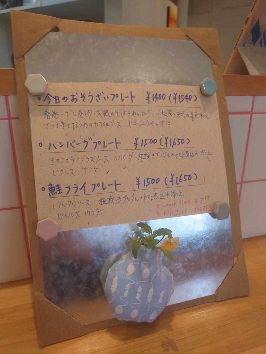 Osozai Cafe - On Time - 5