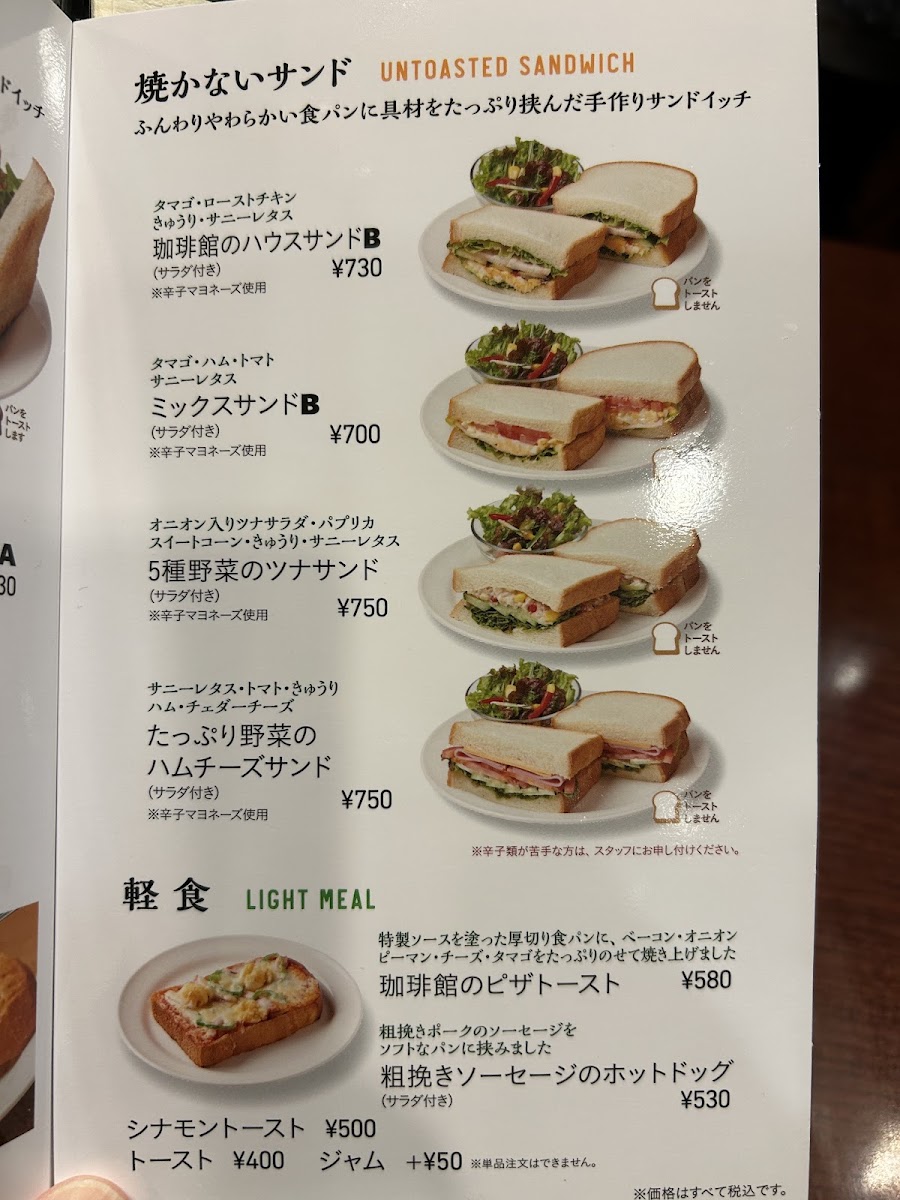 Kohikan Yume Town Hakataten - 1