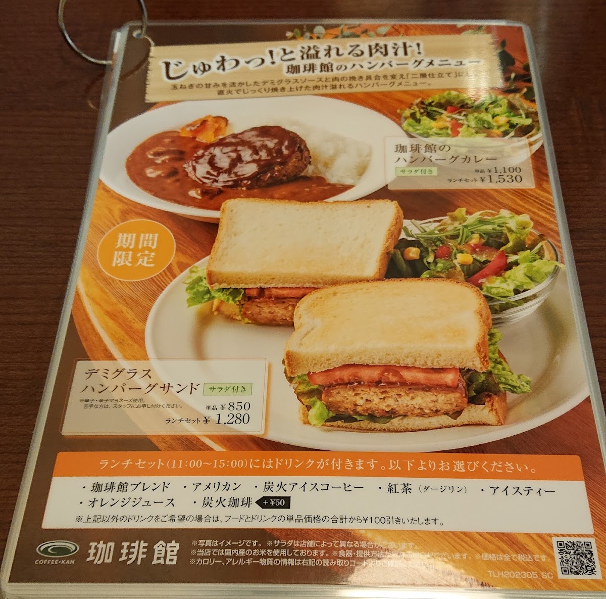 Kohikan Yume Town Hakataten - 10