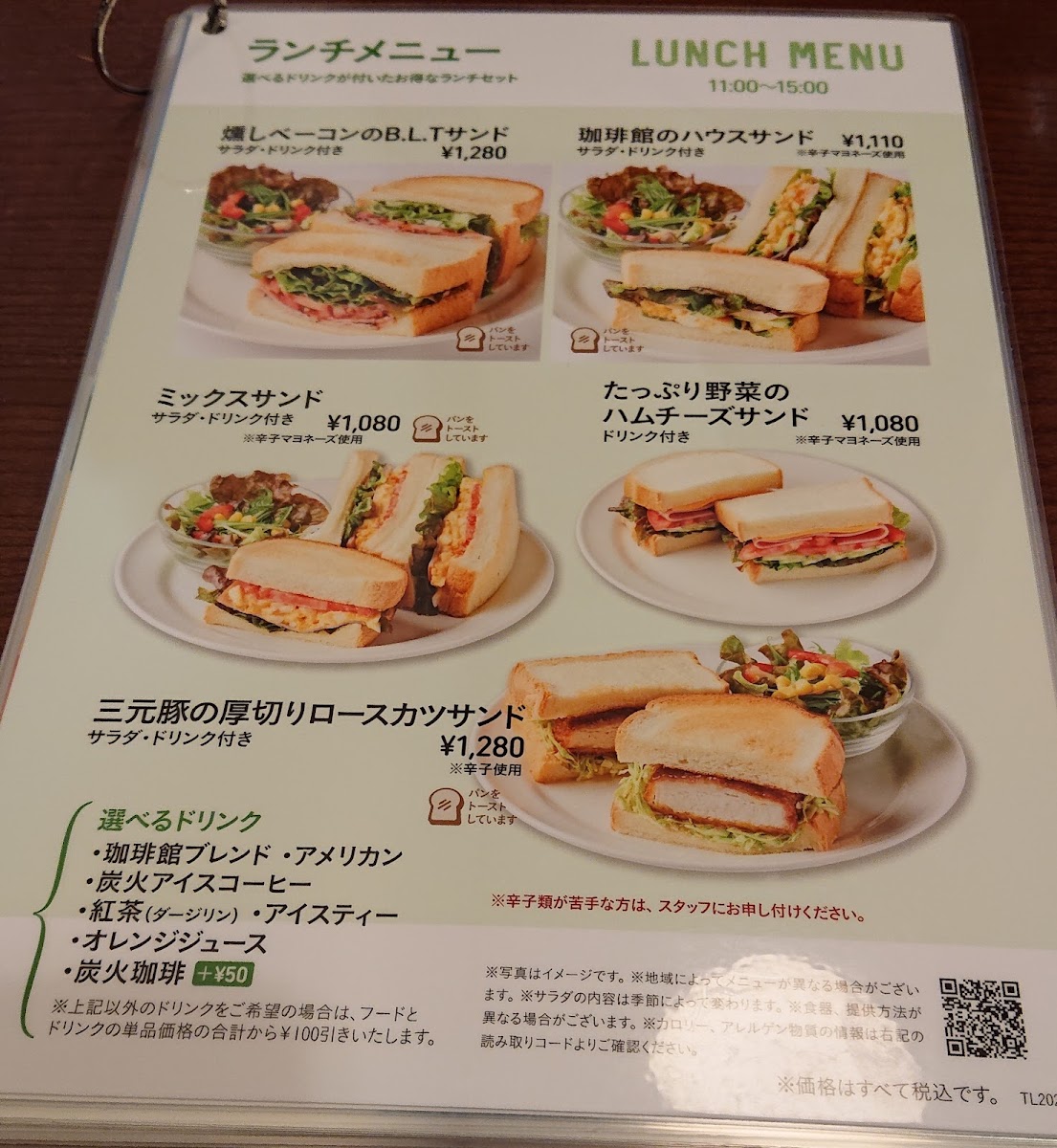 Kohikan Yume Town Hakataten - 5