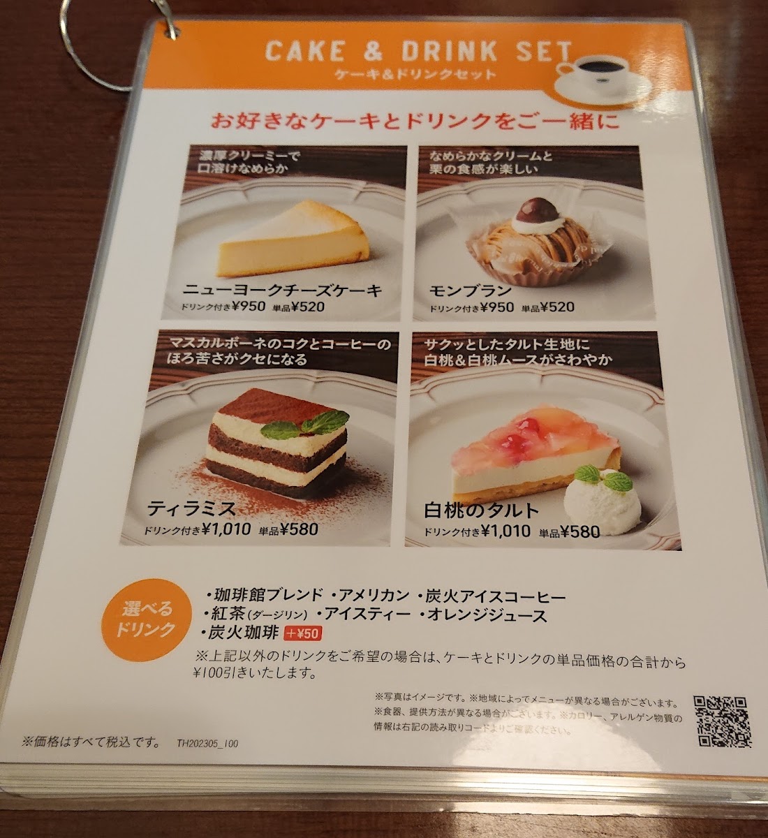 Kohikan Yume Town Hakataten - 7