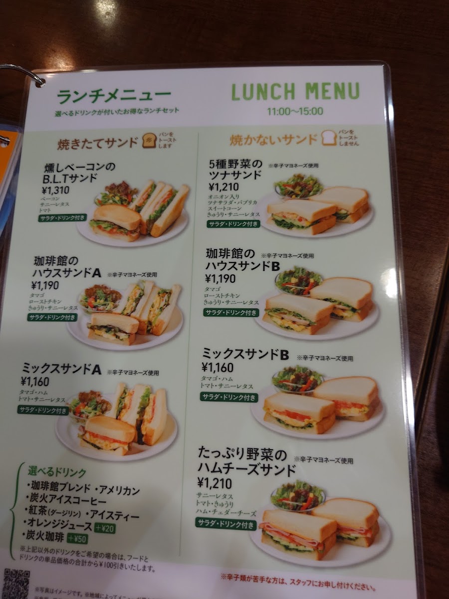 Kohikan Yume Town Hakataten - 8