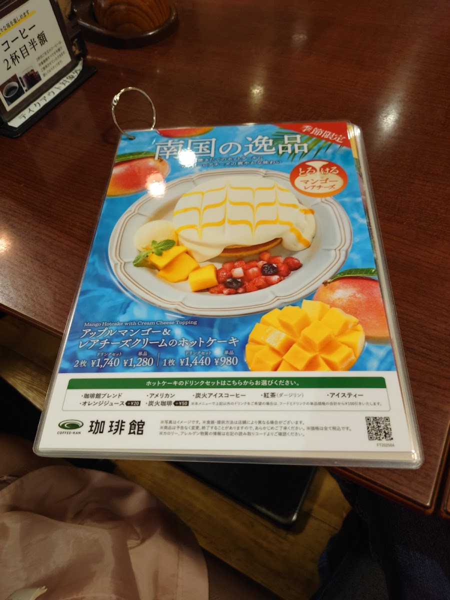 Kohikan Yume Town Hakataten - 9