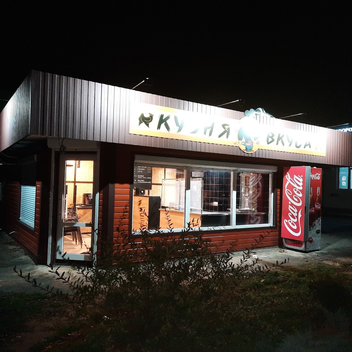 Mini-Kafe 'Kuznya Shaurmy'