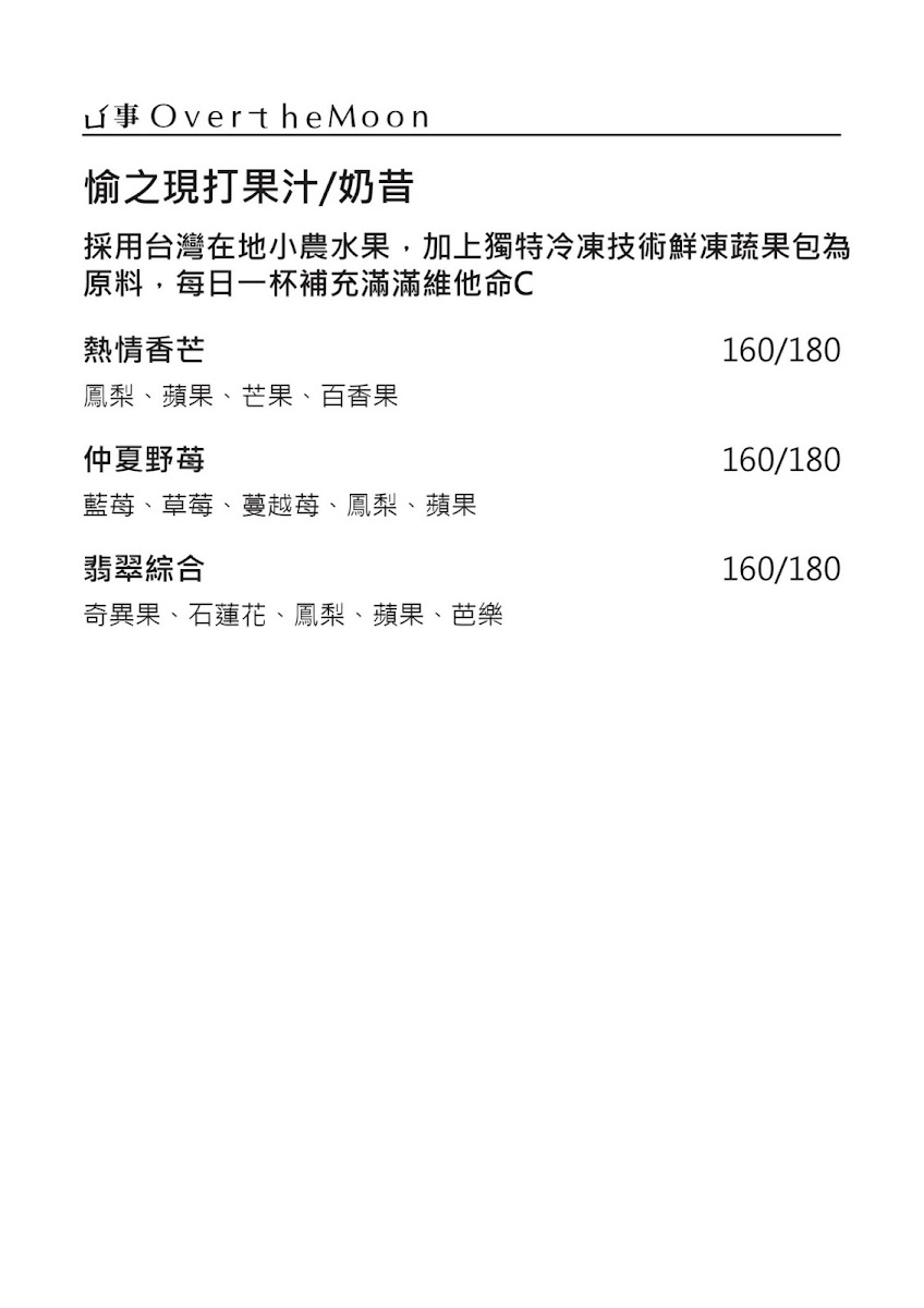 愉事ㄩˊ事(Over the Moon)|莊園手沖咖啡 |小山圓抹茶牛奶|無咖啡因有機花草茶|手作課程|空間分享 - 9