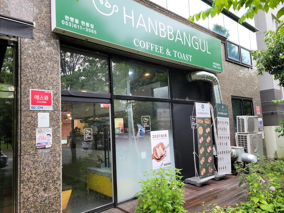 Hanppang-Ul