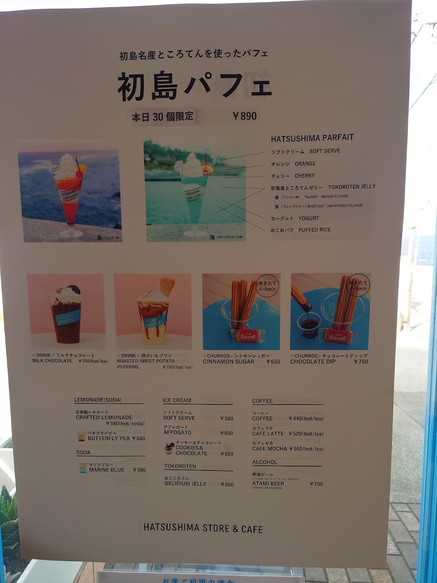 HATUSHIMA STORE&CAFE - 1