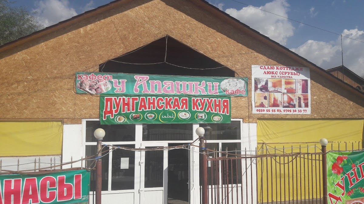 U Apashki Dunganskaya Kukhnya