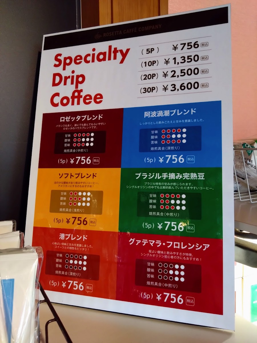 ROSETTA CAFFE COMPANY Honten - 10
