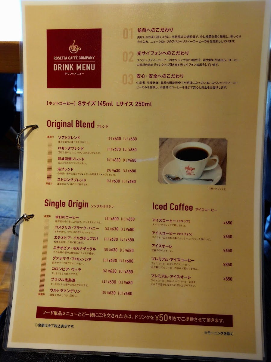 ROSETTA CAFFE COMPANY Honten - 5