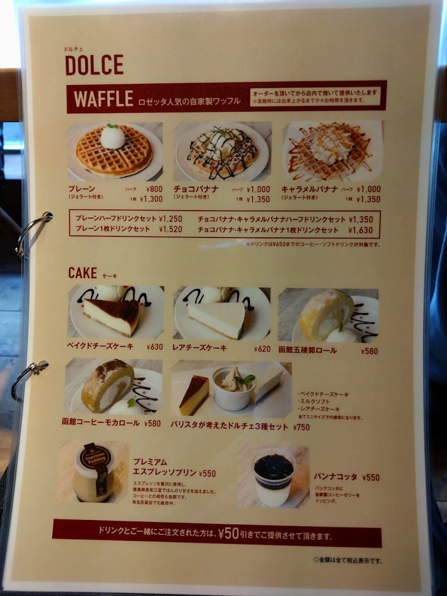 ROSETTA CAFFE COMPANY Honten - 8