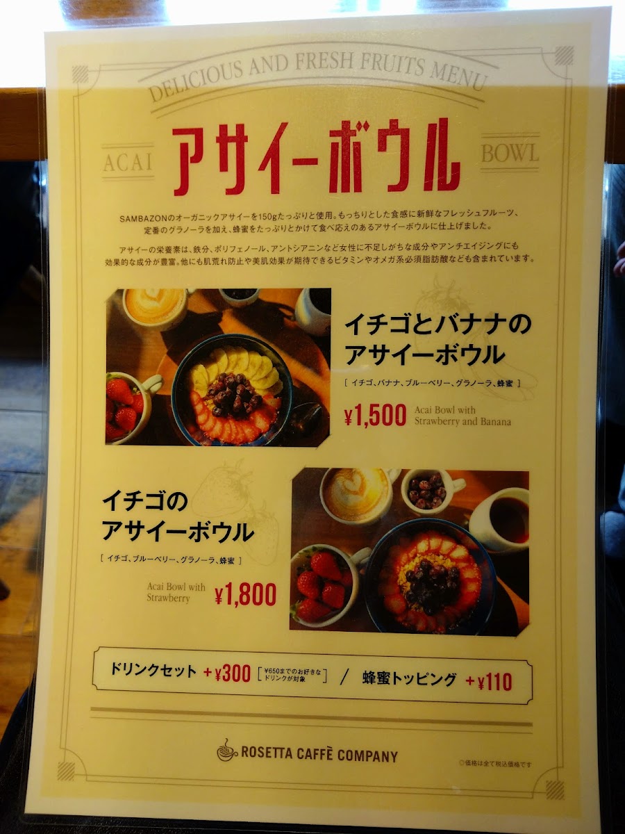 ROSETTA CAFFE COMPANY Honten - 9