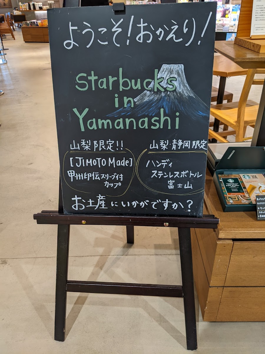 Starbucks Coffee - Aeon Mall Kofu Showa 3F - 2