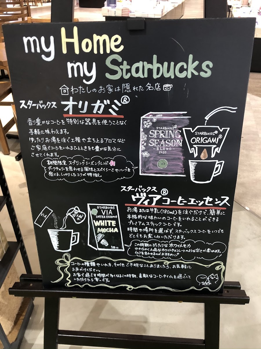 Starbucks Coffee - Aeon Mall Kofu Showa 3F - 3