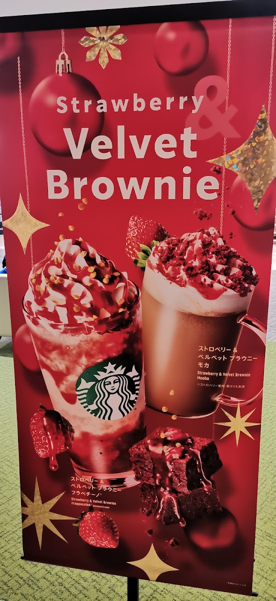 Starbucks Coffee - Aeon Mall Kofu Showa 3F - 5