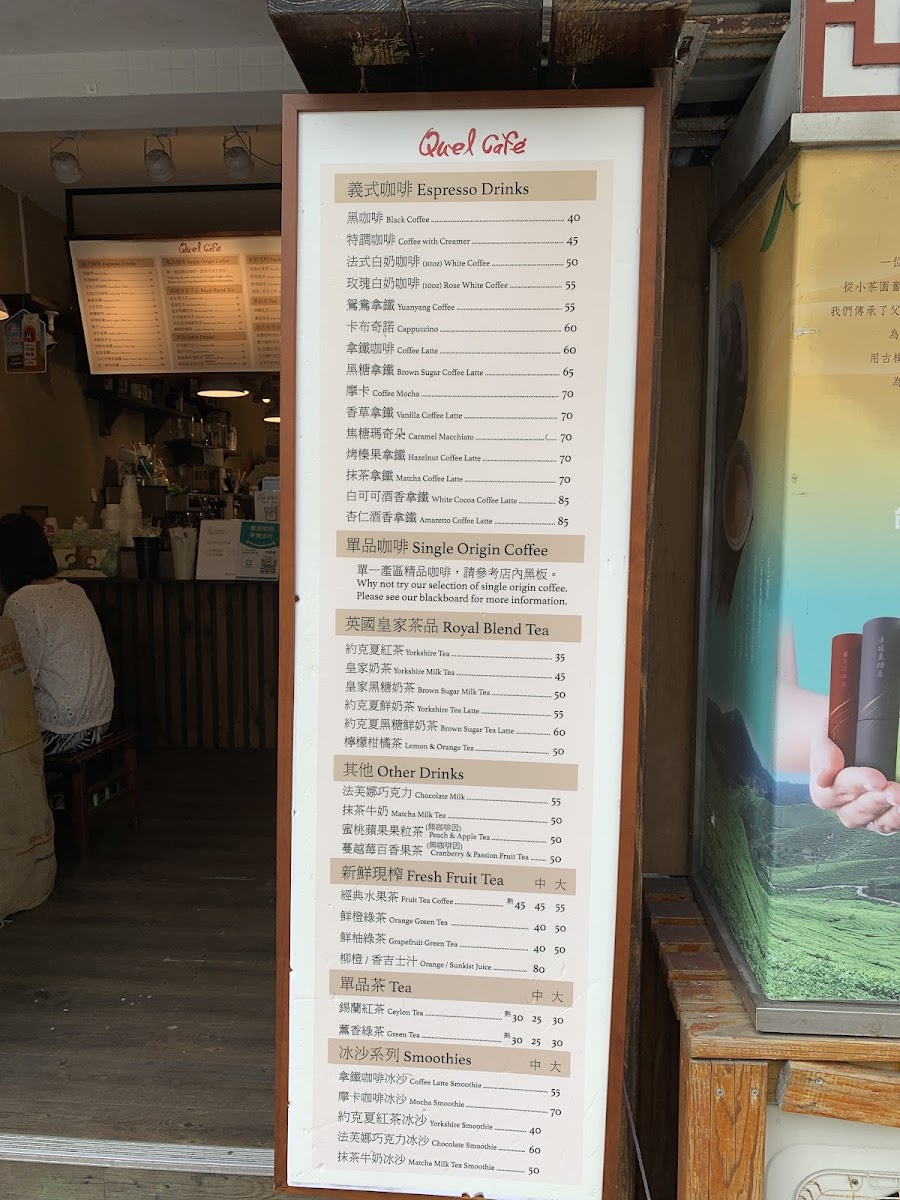 Quel Cafe 克爾咖啡(二號公園店) - 2