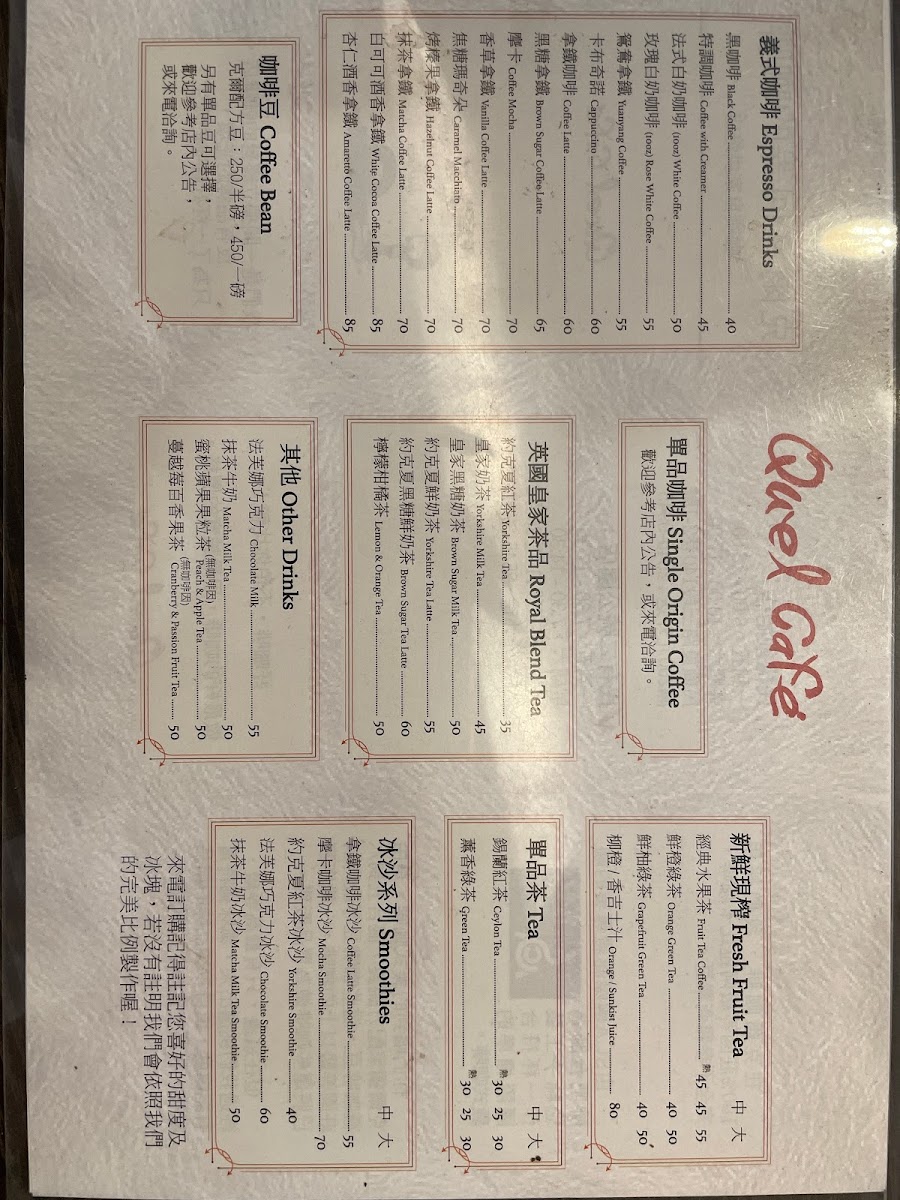 Quel Cafe 克爾咖啡(二號公園店) - 4