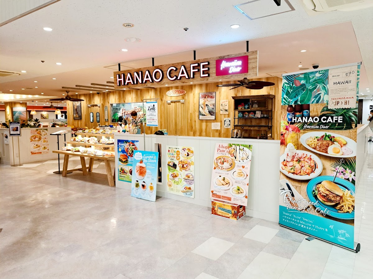 Hawaiian Diner HANAO CAFE 西武所沢店