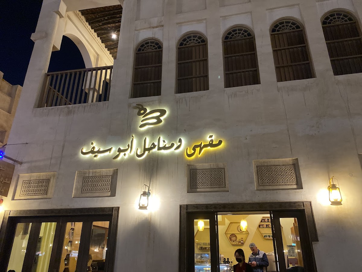 Abu Saif Apiaries Cafe