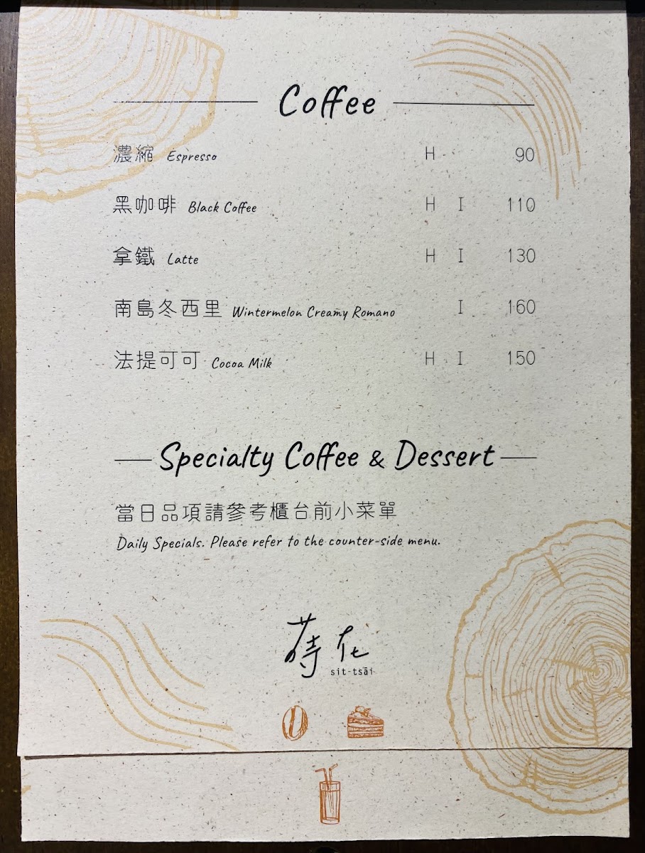 蒔在咖啡Sittsai Cafe|精品咖啡|手作甜點 - 1