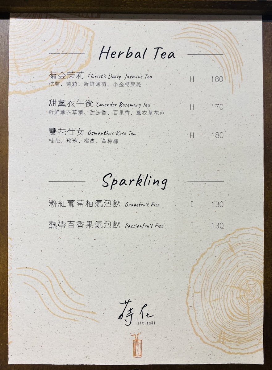 蒔在咖啡Sittsai Cafe|精品咖啡|手作甜點 - 2