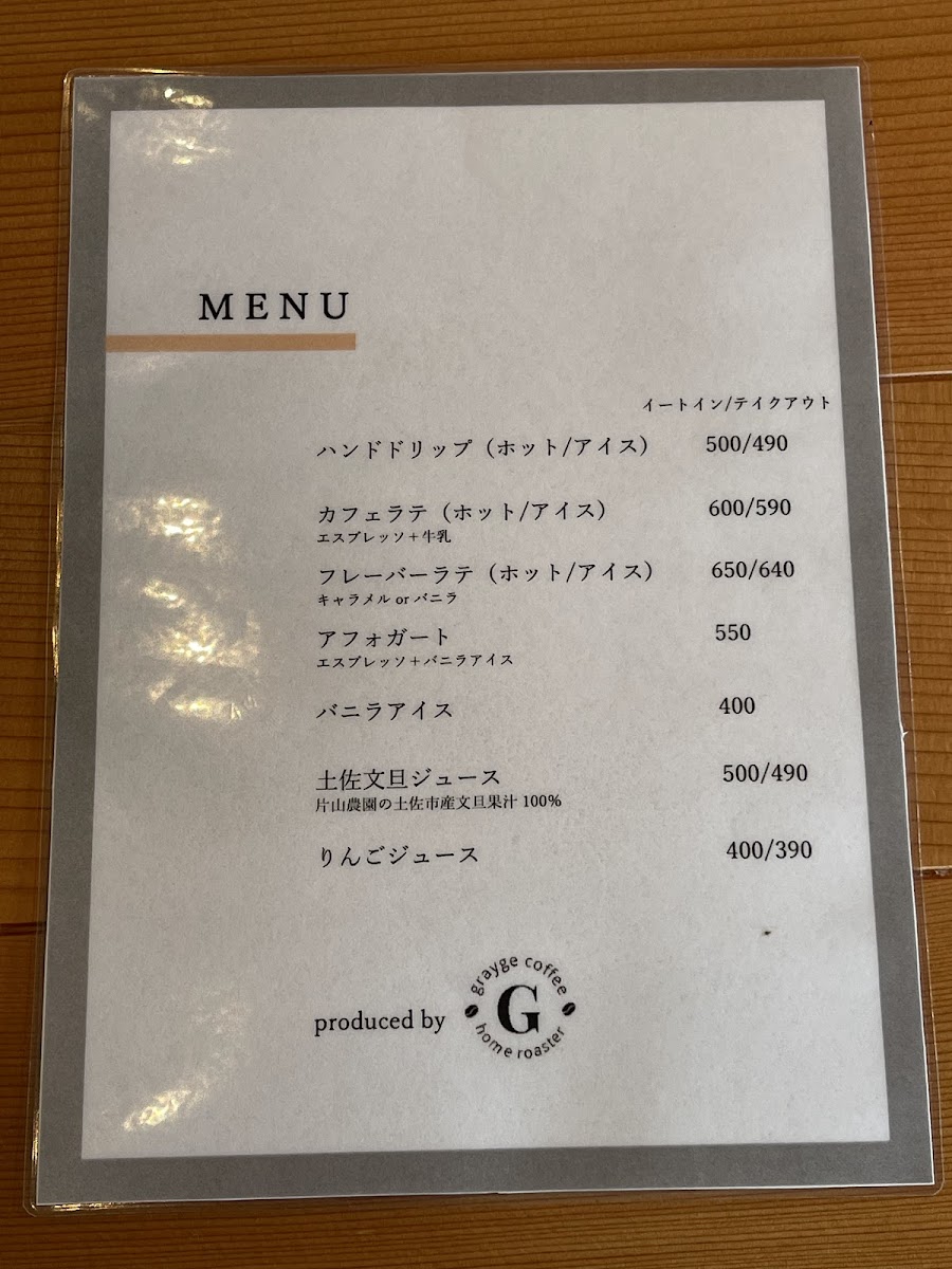 GRAYGE COFFEE ROASTER - 3