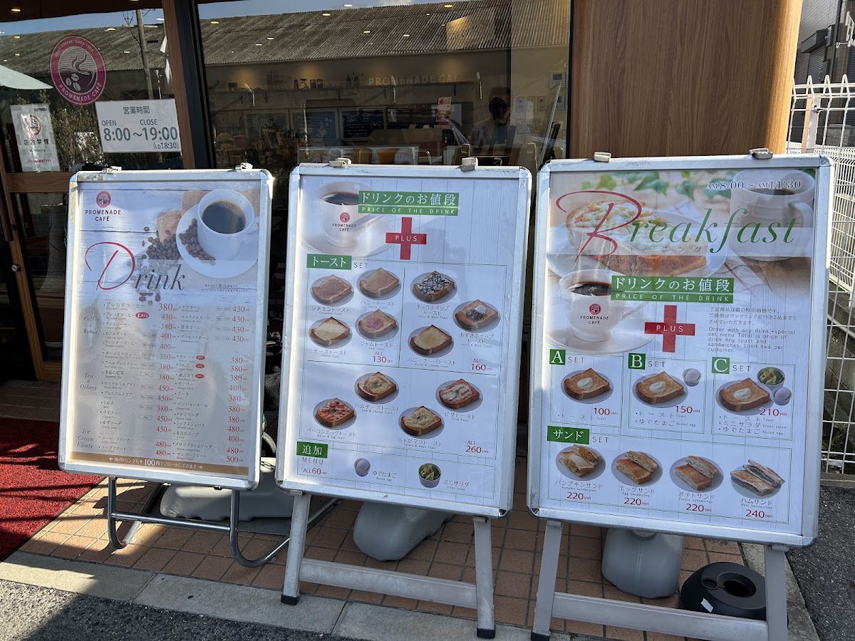 Promenade Cafe Izumi - 1