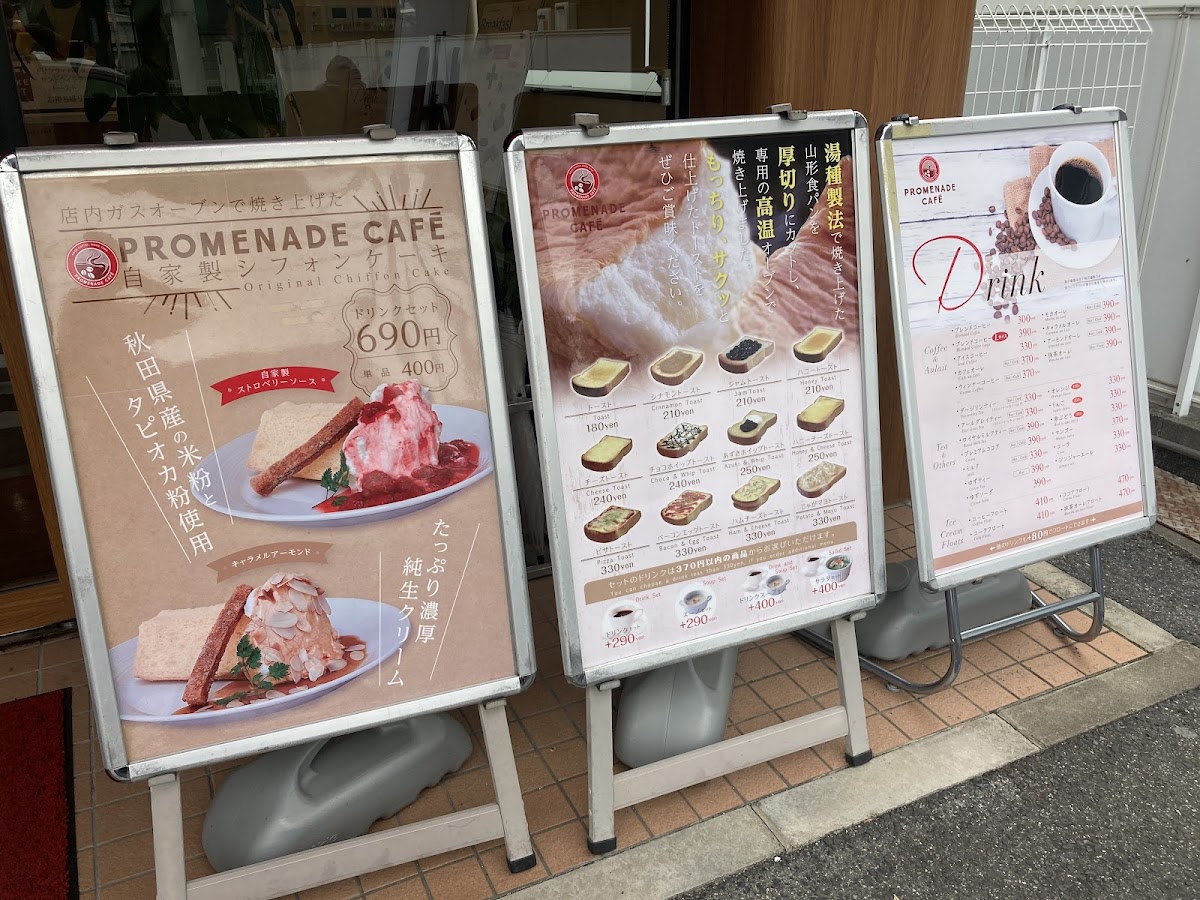 Promenade Cafe Izumi - 2