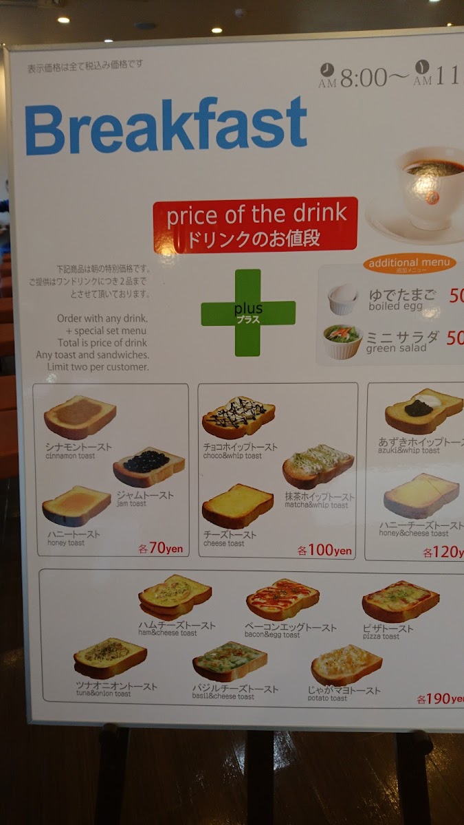 Promenade Cafe Izumi - 4