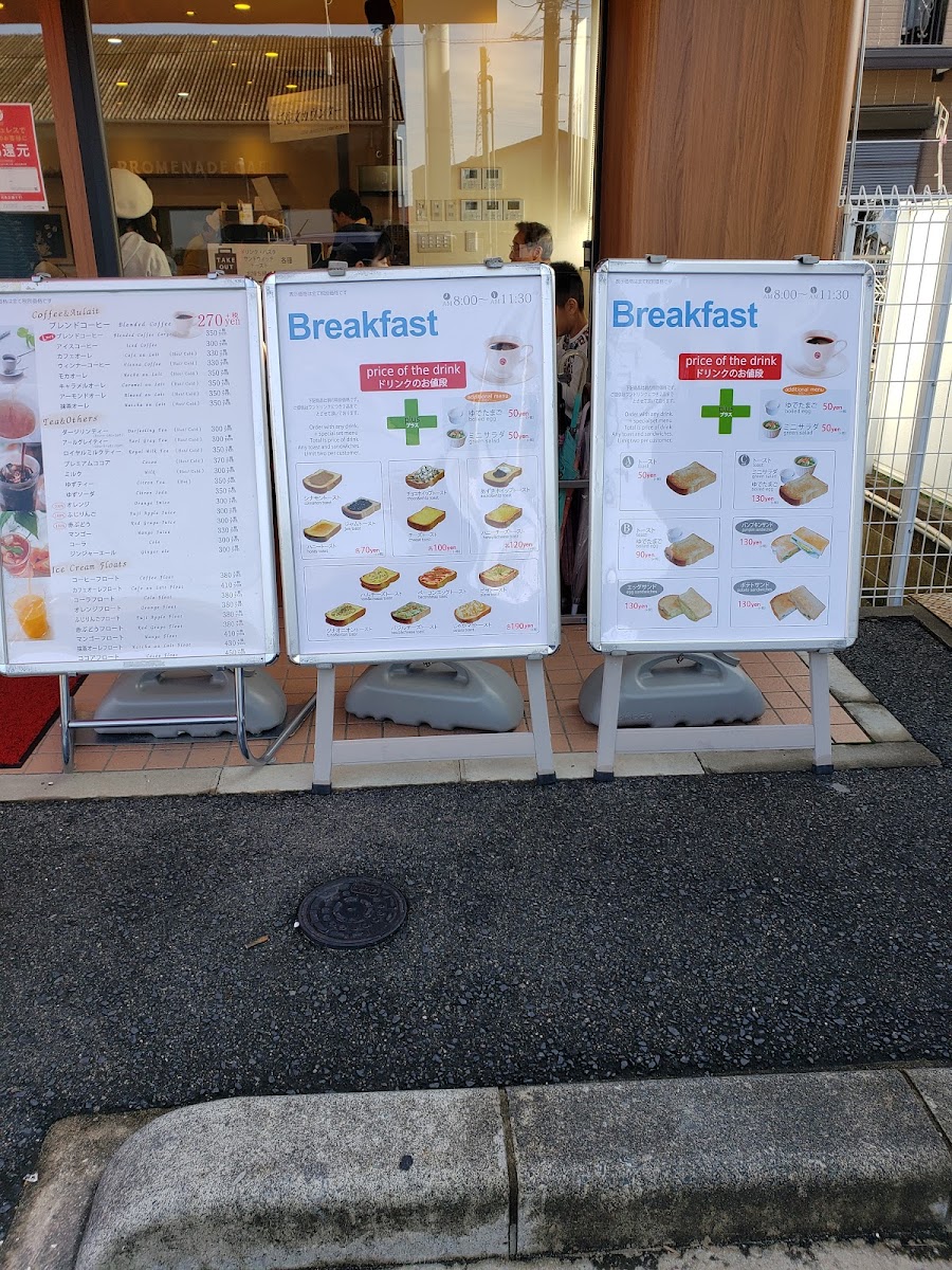 Promenade Cafe Izumi - 6