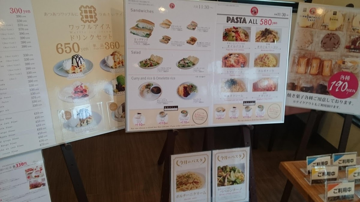 Promenade Cafe Izumi - 9