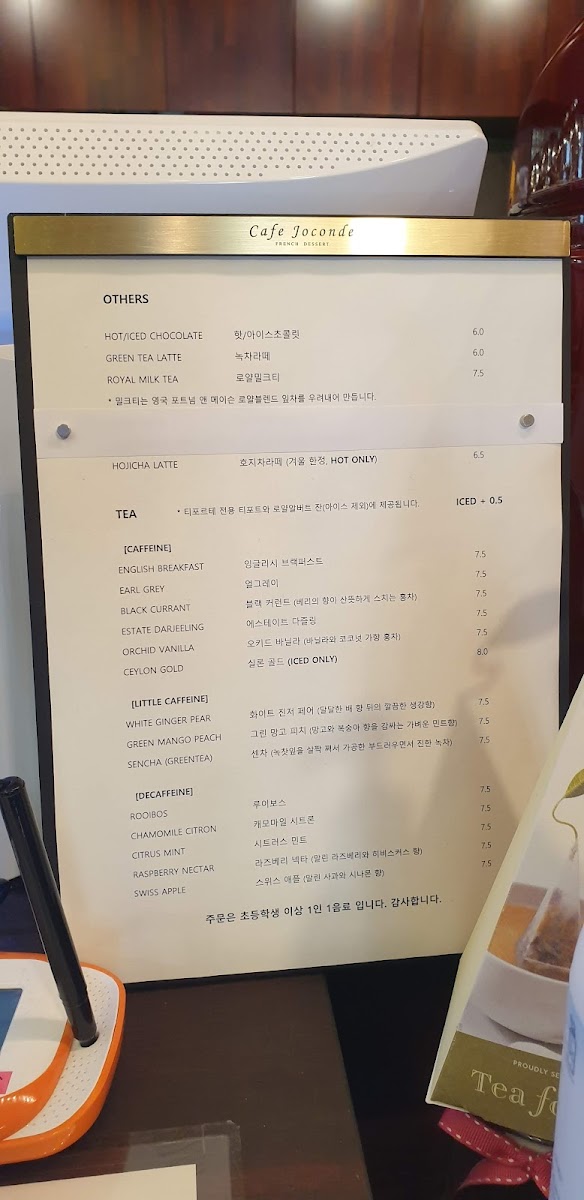 Cafe Joconde 카페 죠꽁드 - 4