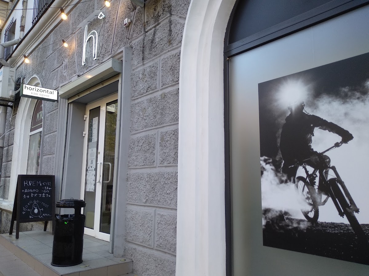 Кав’ярня Horizontal`