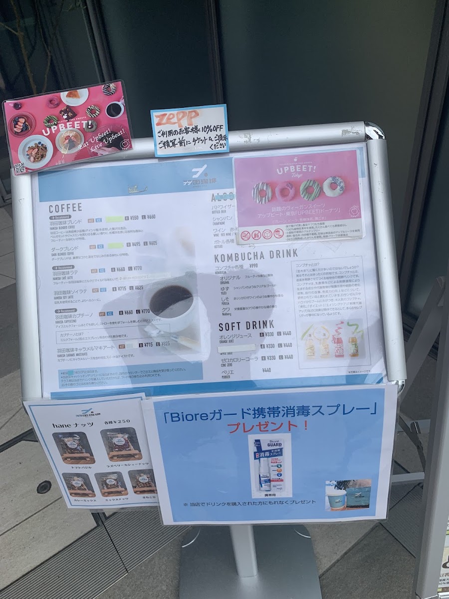 Sport Station & Cafe Haneda - 10