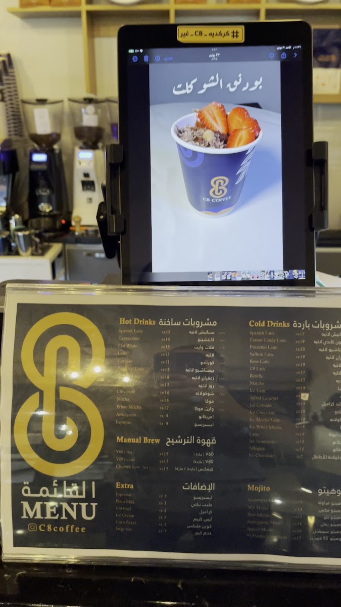 C8coffee - 1