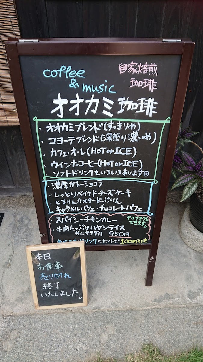 Okami Coffee - 10