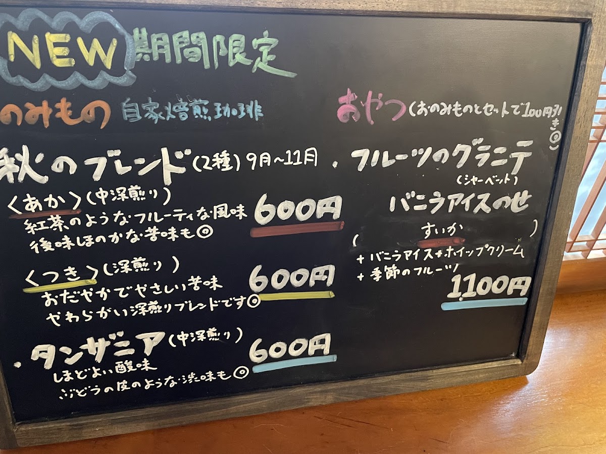 Okami Coffee - 5