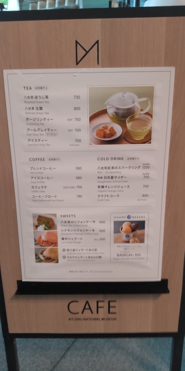 Kyushu National Museum M cafe - 9